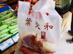 -叶受和(观前街店)
