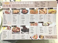 菜单-利宝阁(The ONE)