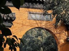-西园戒幢律寺