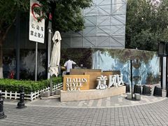-天津意大利风情旅游区