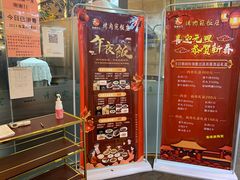 -烤肉宛饭庄(北新桥店)