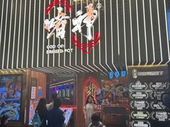 -啫神·广州地标美食(北京路店)