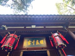 -成都武侯祠博物馆