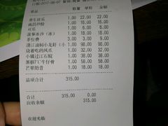 账单-小镇印象音乐餐吧(莲塘店)