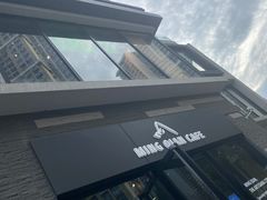 -明谦·Coffee&Cocktail Bar(美您公园店)