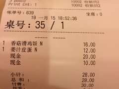 账单-南粥北面(东大桥店)