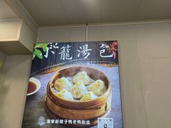 -小潘记鸭血粉丝汤