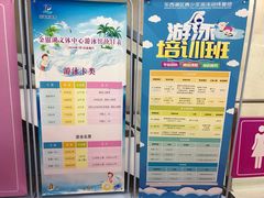 价目表-金银湖市民文体活动中心恒温游泳馆