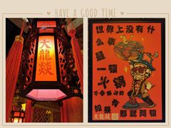 -大龙辣火锅·龙虾·烧烤(湖滨新天地店)