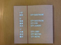 -城际上海虹桥机场酒店