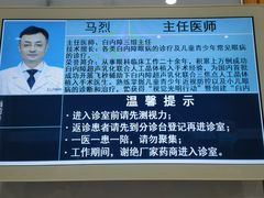 -苏州大学理想眼科医院