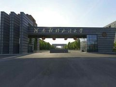 -河南财经政法大学(郑东校区)
