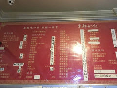 菜单-姚记炒肝店(鼓楼店)