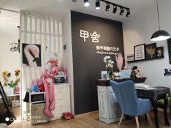 -甲舍美甲美睫艺术馆