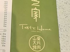 -炭之家齐齐哈尔大片烤肉·涮毛肚火锅·齐齐哈尔烤肉(中央大街店)