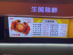 -熟里三文鱼旗舰店(红星店)