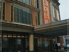 -无名居(西直门总店)