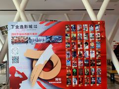 -金逸影城(荟聚IMAX激光店)