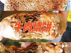 -李小老烧饼(常营民族家园店)