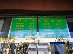 门面-来顺成饭庄
