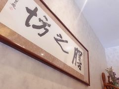 -膳之坊(长青街店)