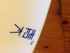 picture-日出青木·杭帮菜名店