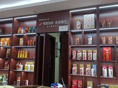 -醉真实酒批发行·茅台·五粮液·红酒寄卖回收