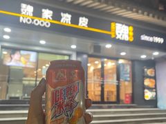 -魏家凉皮(博水商务大厦店)