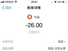 -老炳·七丛松甘草水果