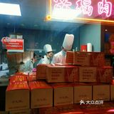 百年传承，游牧风味