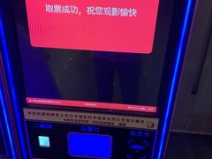 -首都电影院(天津店 中国巨幕)