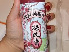 酸梅汤-杨氏青龙虾·羊蝎子(托乐嘉店)