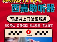 -宁耳听力助听器奥迪康·峰力·西门子(宝山店)