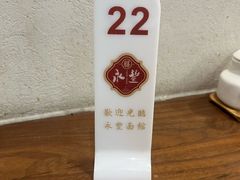 -永丰面馆(汉口路店)