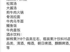 -三石铁板烧(紫竹桥店)