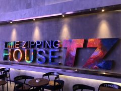 -TZ House音乐现场(茅台店)