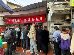 -惠源面包店(开禾路店)