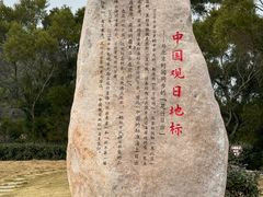 -花竹村