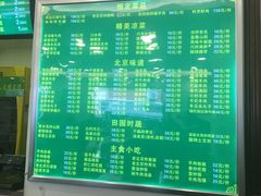 菜单-老回回饺子馆(海洋馆店)
