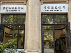 门面-富贵面包公司(运河店)