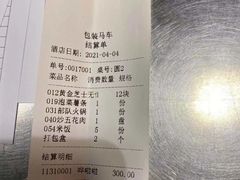 -包装马车·韩国料理·포장마차