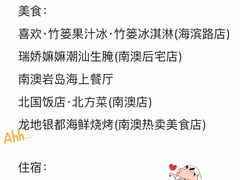 -青澳湾北回归线广场