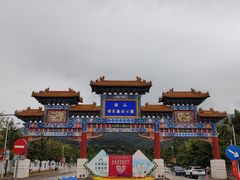 -北京西山国家森林公园