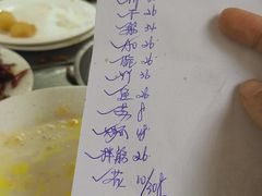 账单-松明一烤肉馆(鲁园店)