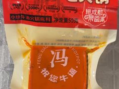 -冯校长老火锅(深圳总店)