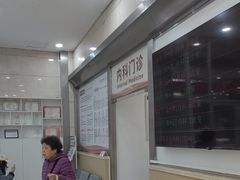 -上海仁爱医院
