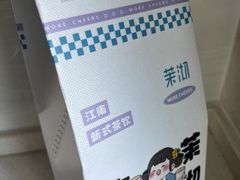 -茉沏(相城天虹店)