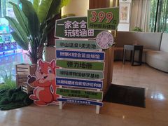 -天目湖涵田半山温泉