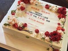 -李奥斯汀蛋糕商务茶歇·甜品台·企业活动团建(长寿路店)