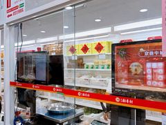 -北京稻香村(角门店)